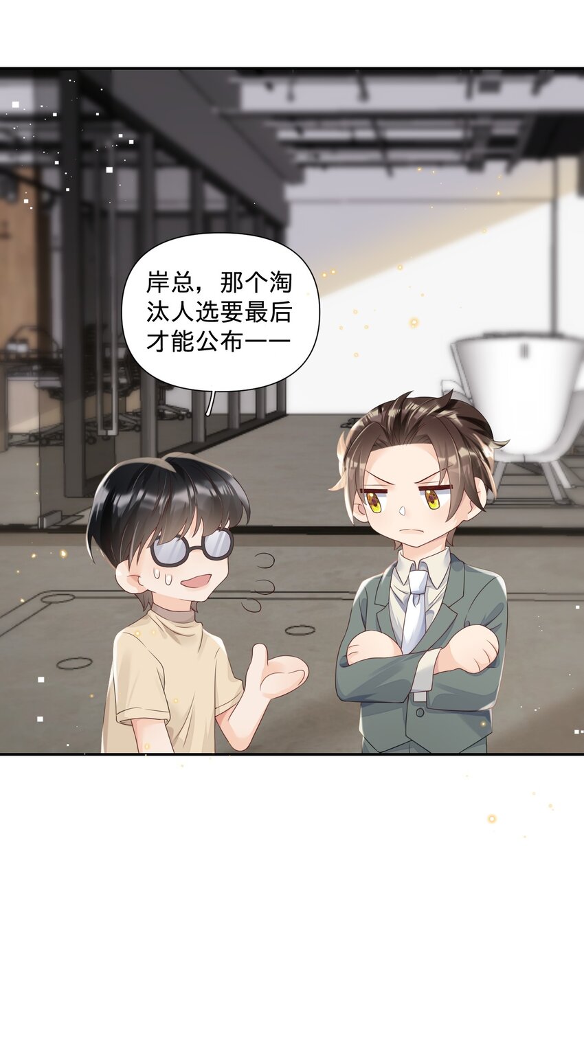 018 我们以前是不是认识-第18话