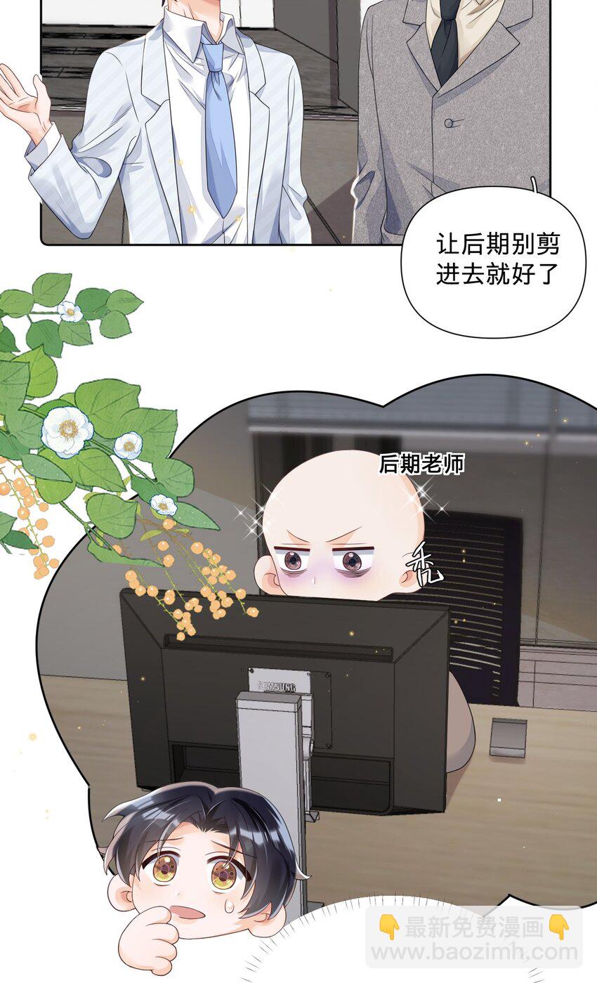 018 我们以前是不是认识-第18话