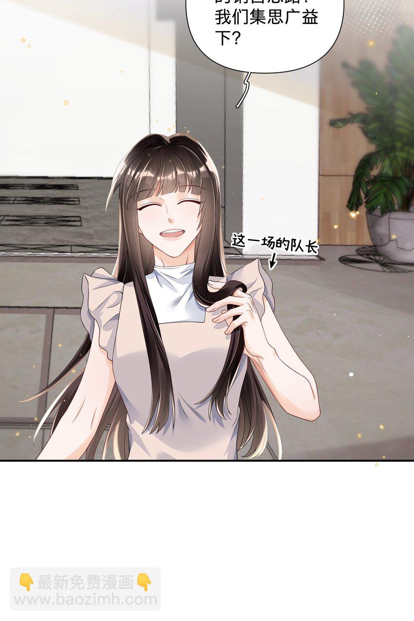 018 我们以前是不是认识-第18话