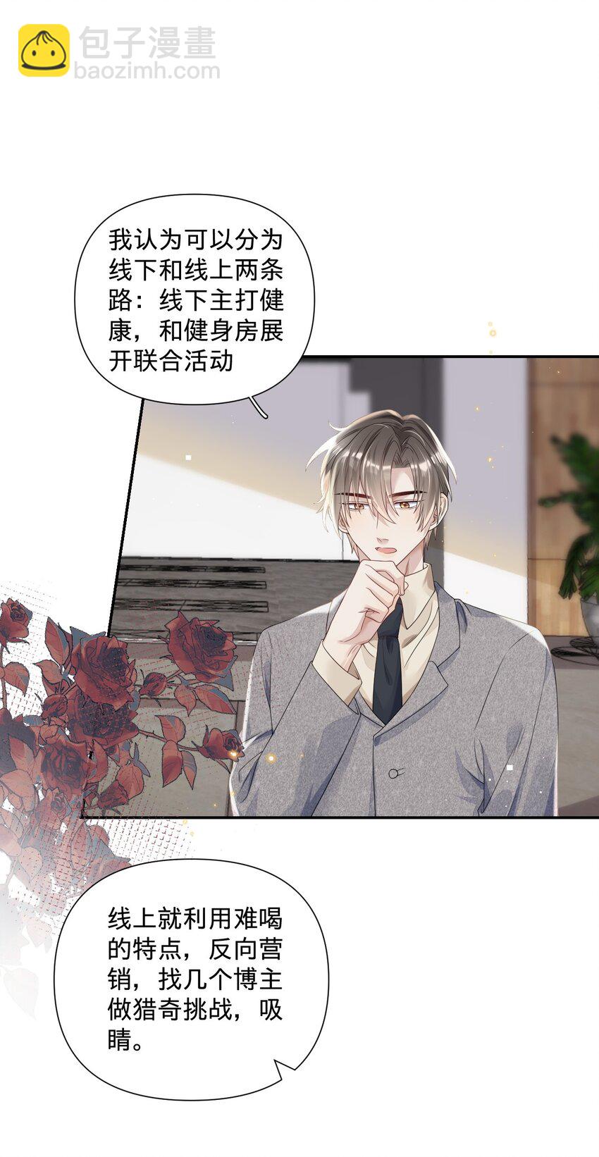 018 我们以前是不是认识-第18话