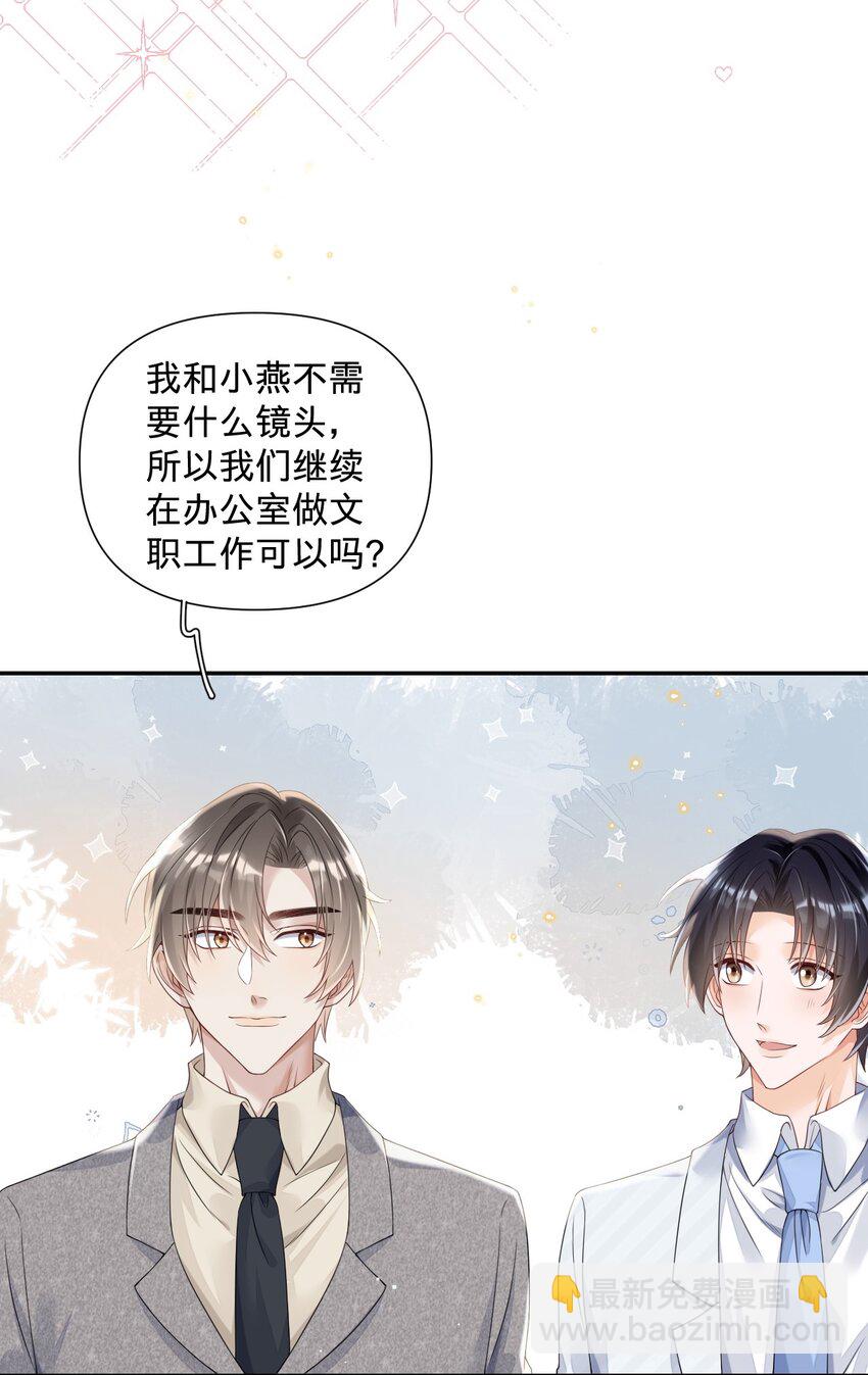 018 我们以前是不是认识-第18话