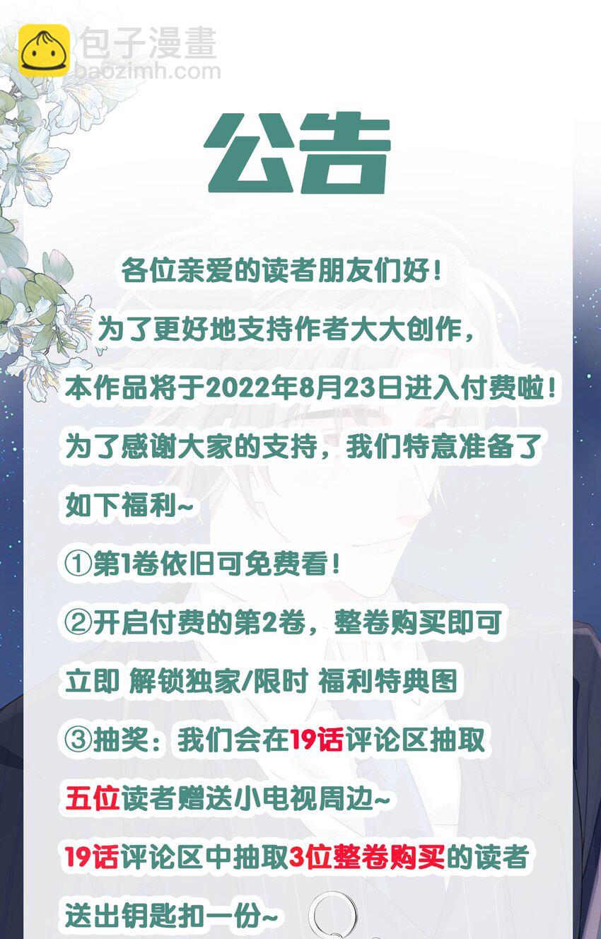 018 我们以前是不是认识-第18话