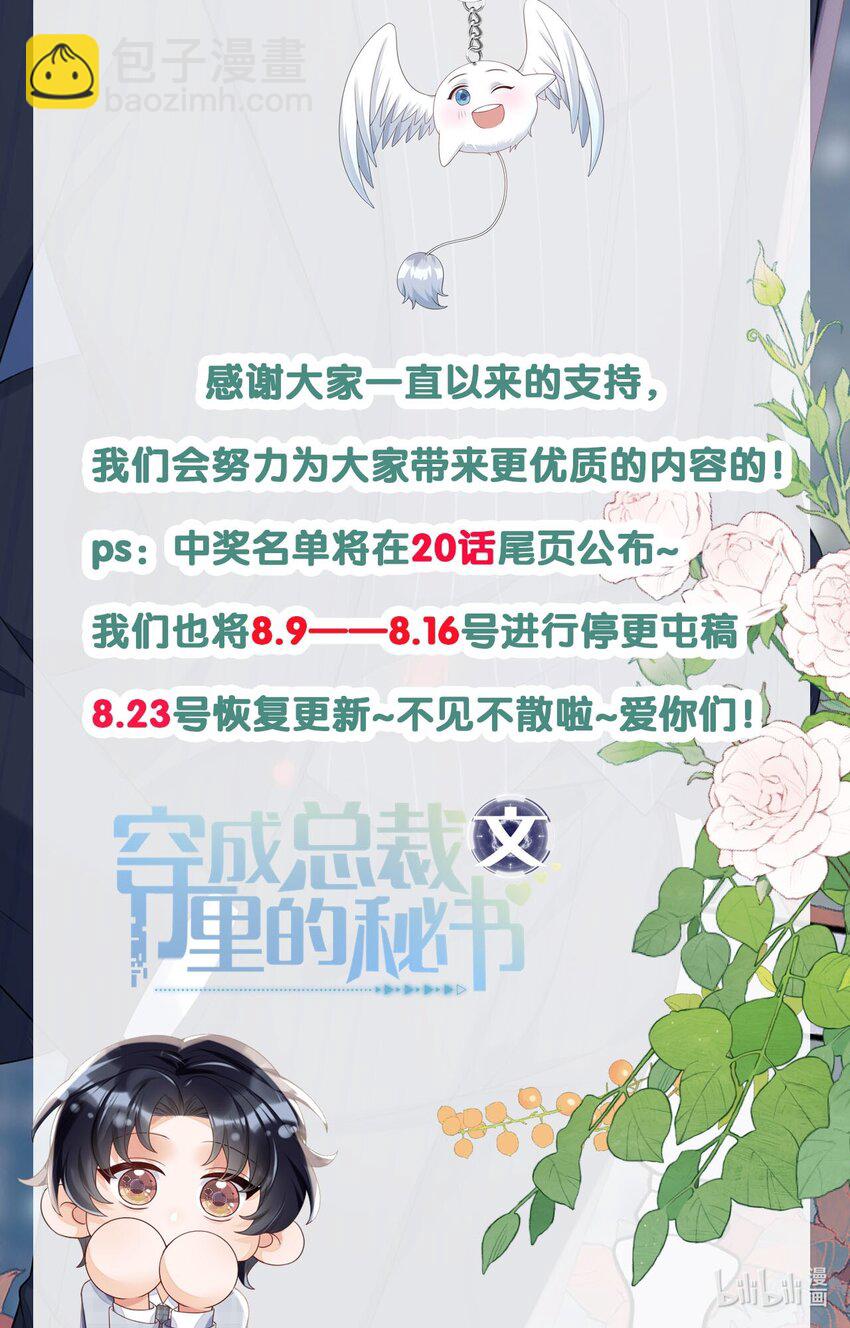 018 我们以前是不是认识-第18话