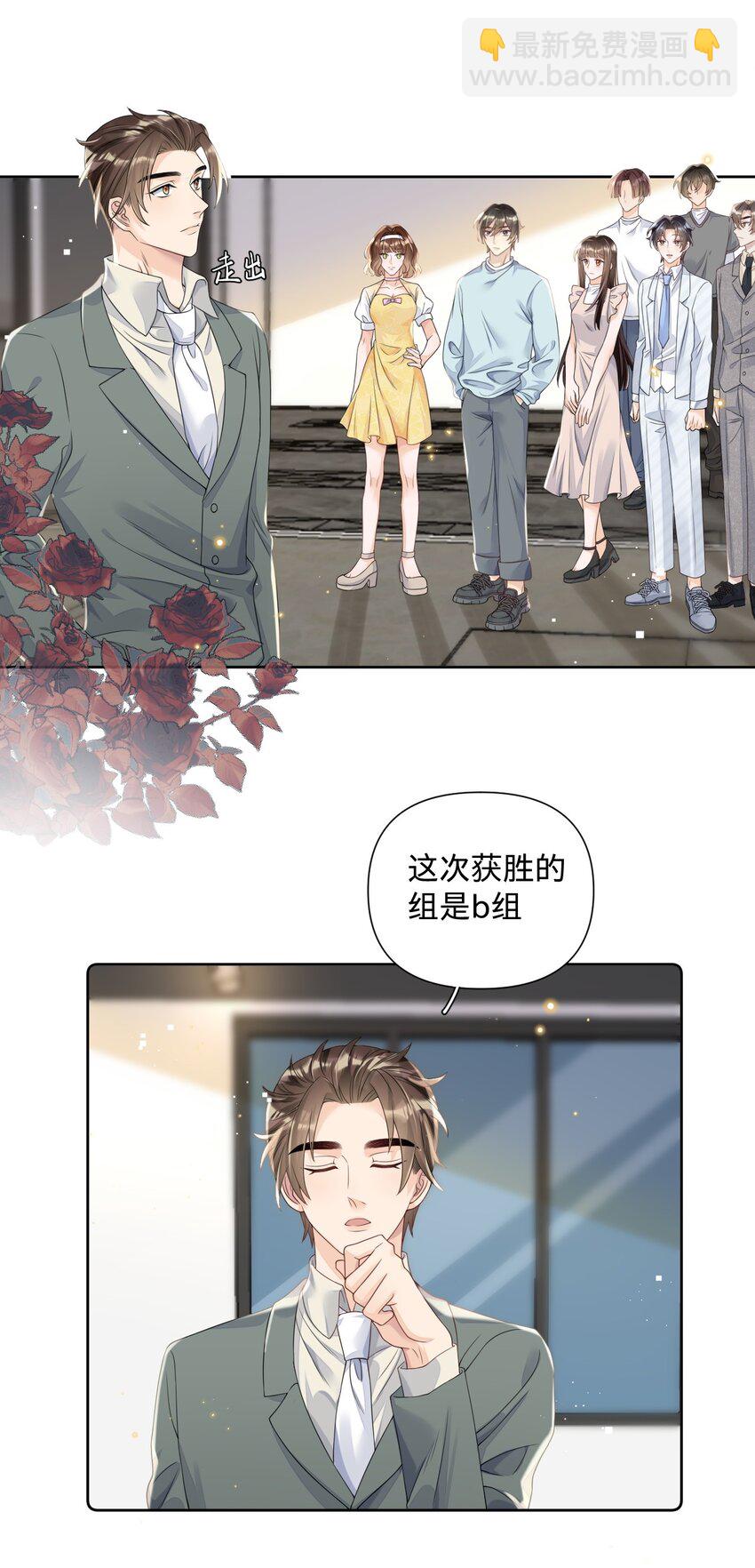 018 我们以前是不是认识-第18话