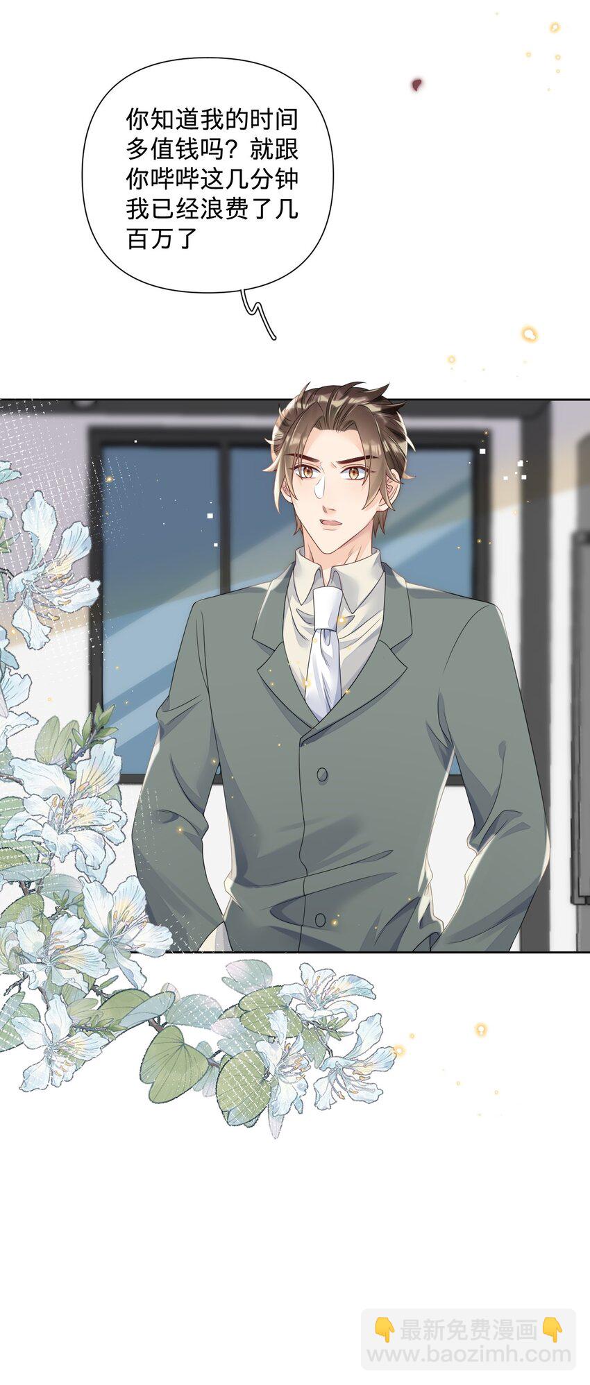 018 我们以前是不是认识-第18话