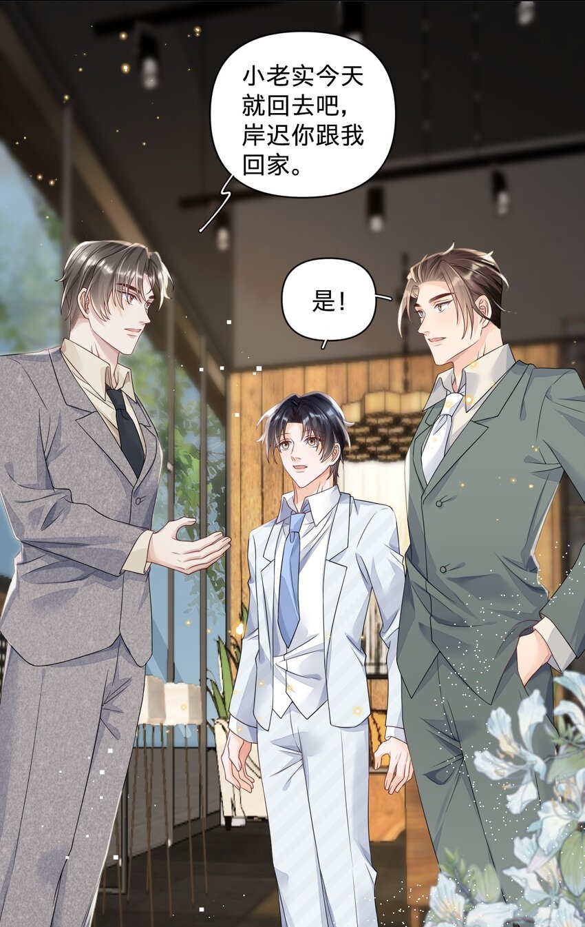 020 我这边缺个秘书-第20话