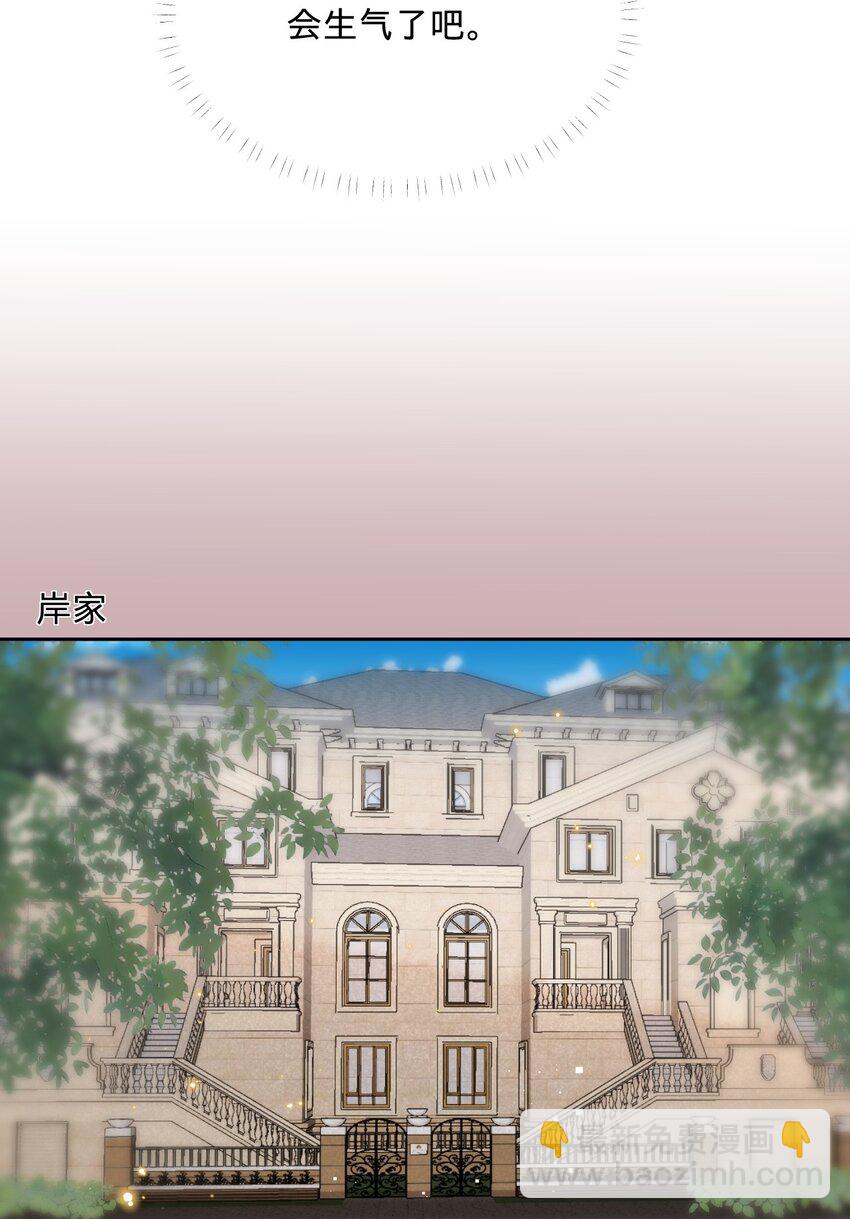 020 我这边缺个秘书-第20话