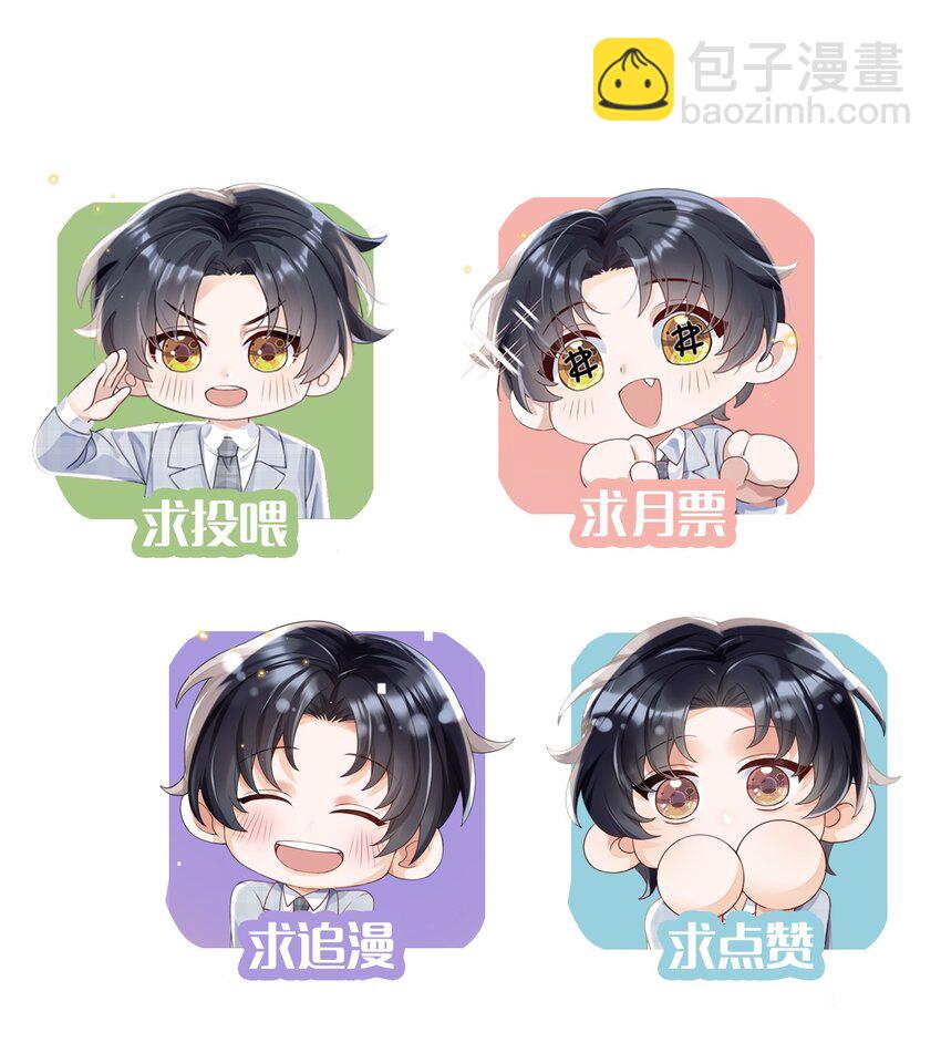 020 我这边缺个秘书-第20话