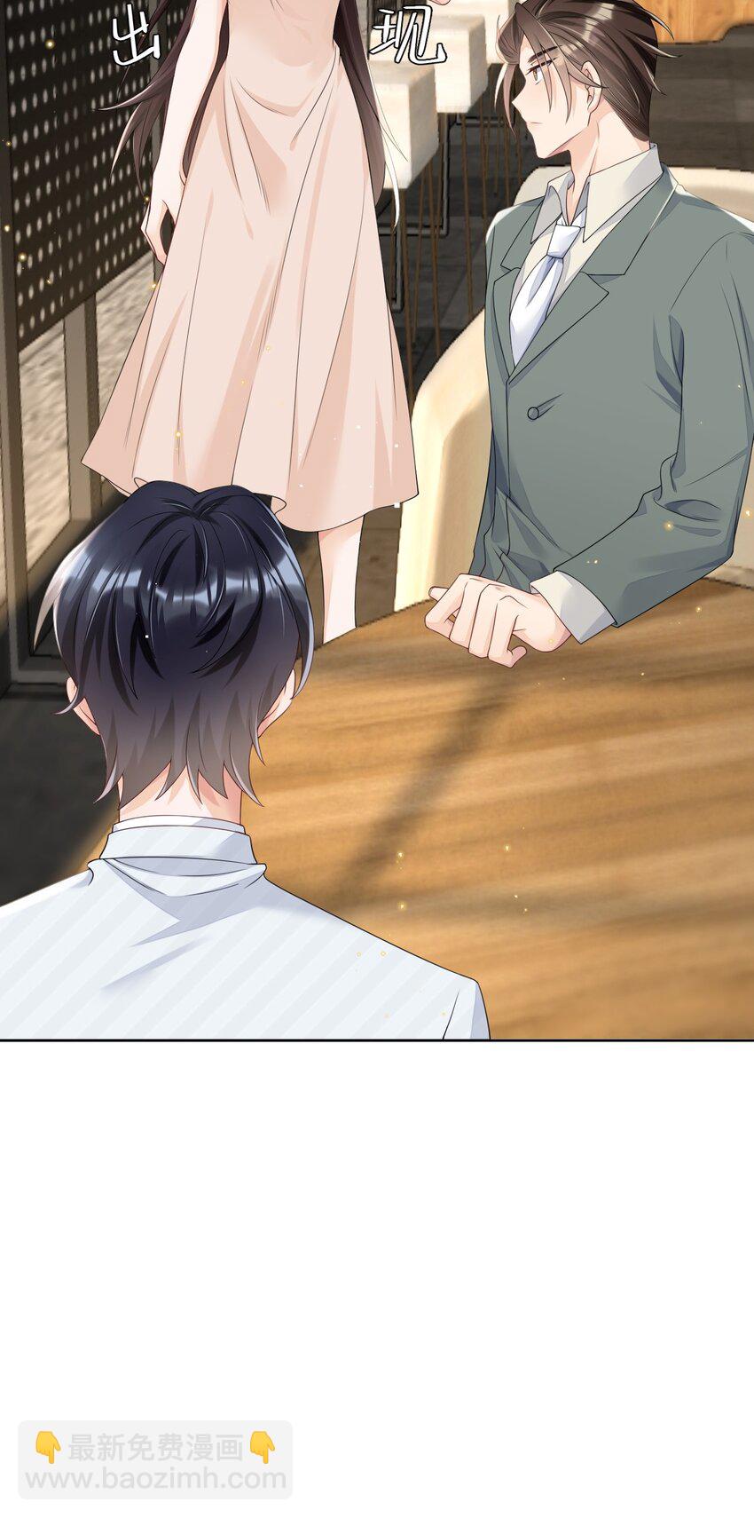 020 我这边缺个秘书-第20话