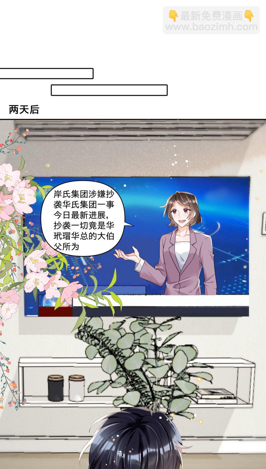 022 全世界都在嗑我和老板cp-第22话