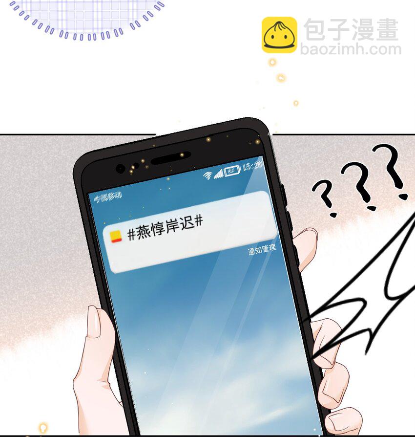 022 全世界都在嗑我和老板cp-第22话