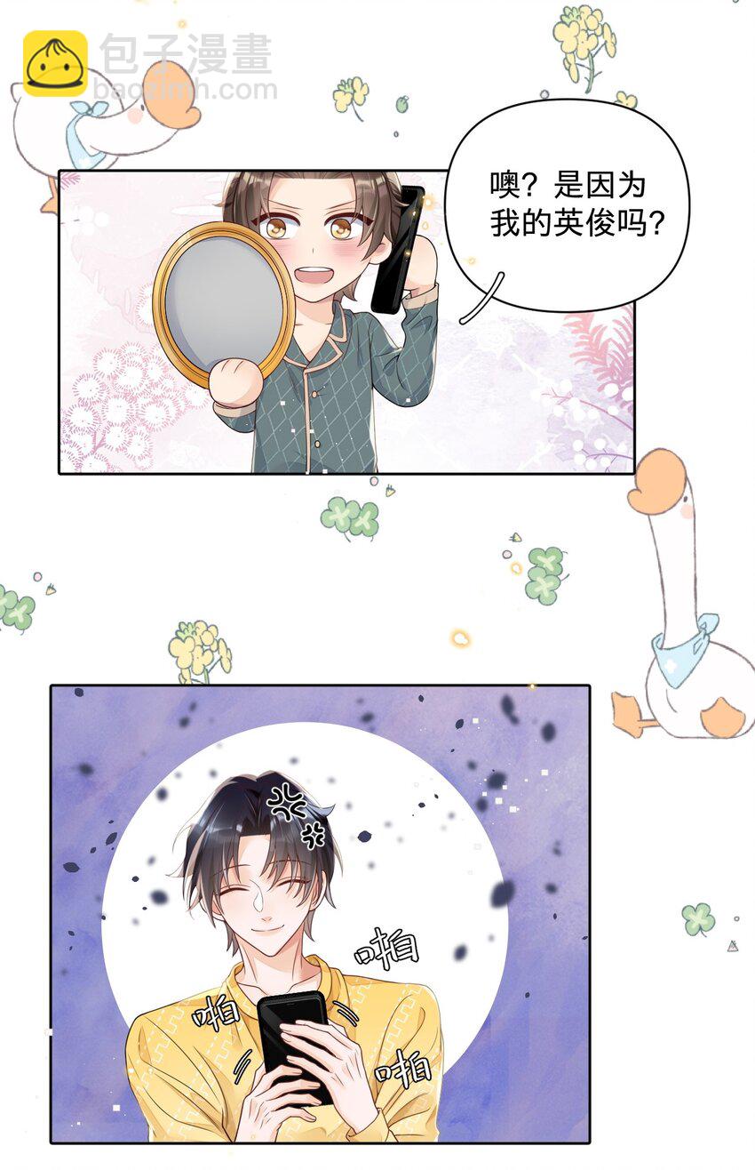 022 全世界都在嗑我和老板cp-第22话