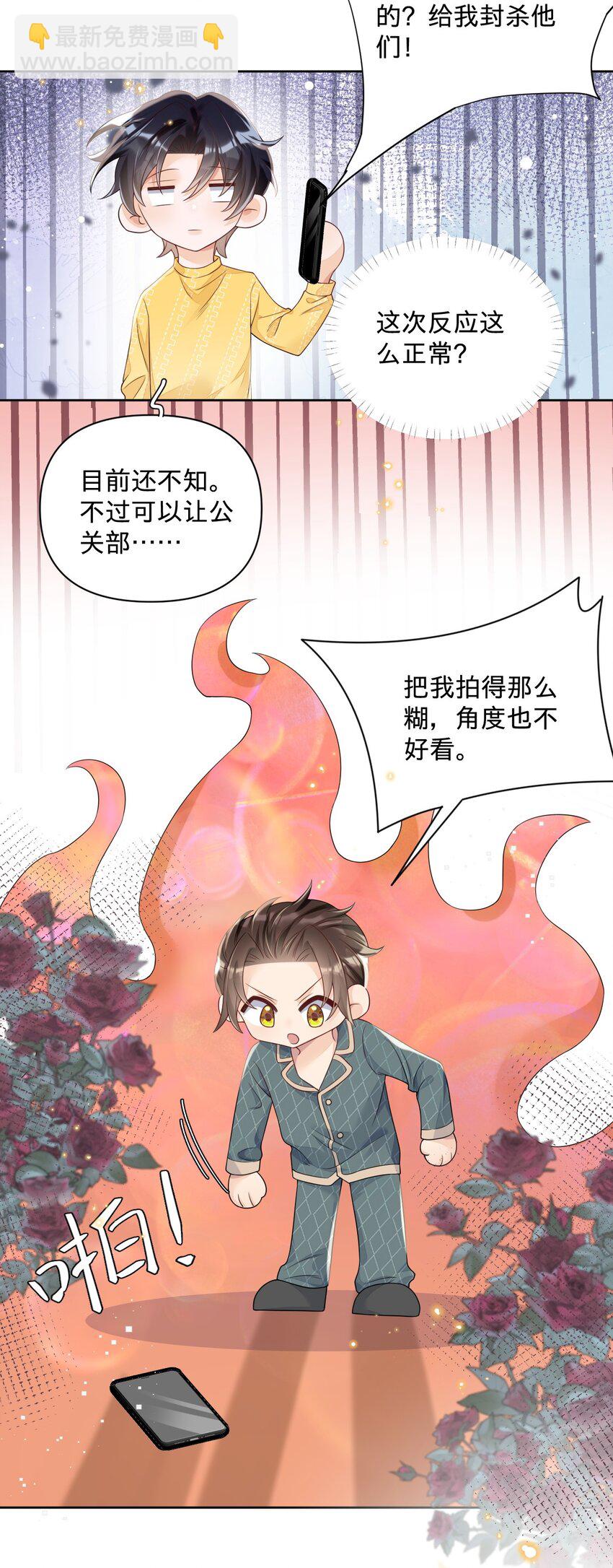 022 全世界都在嗑我和老板cp-第22话