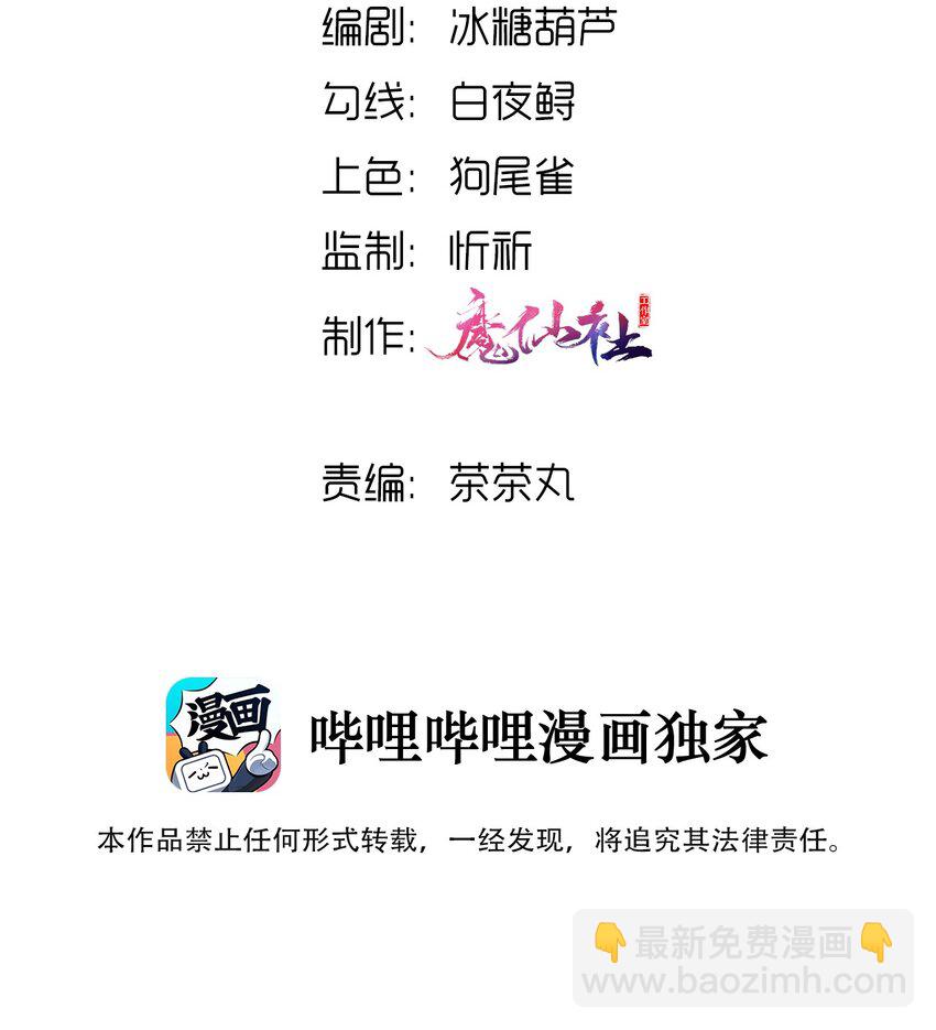 022 全世界都在嗑我和老板cp-第22话