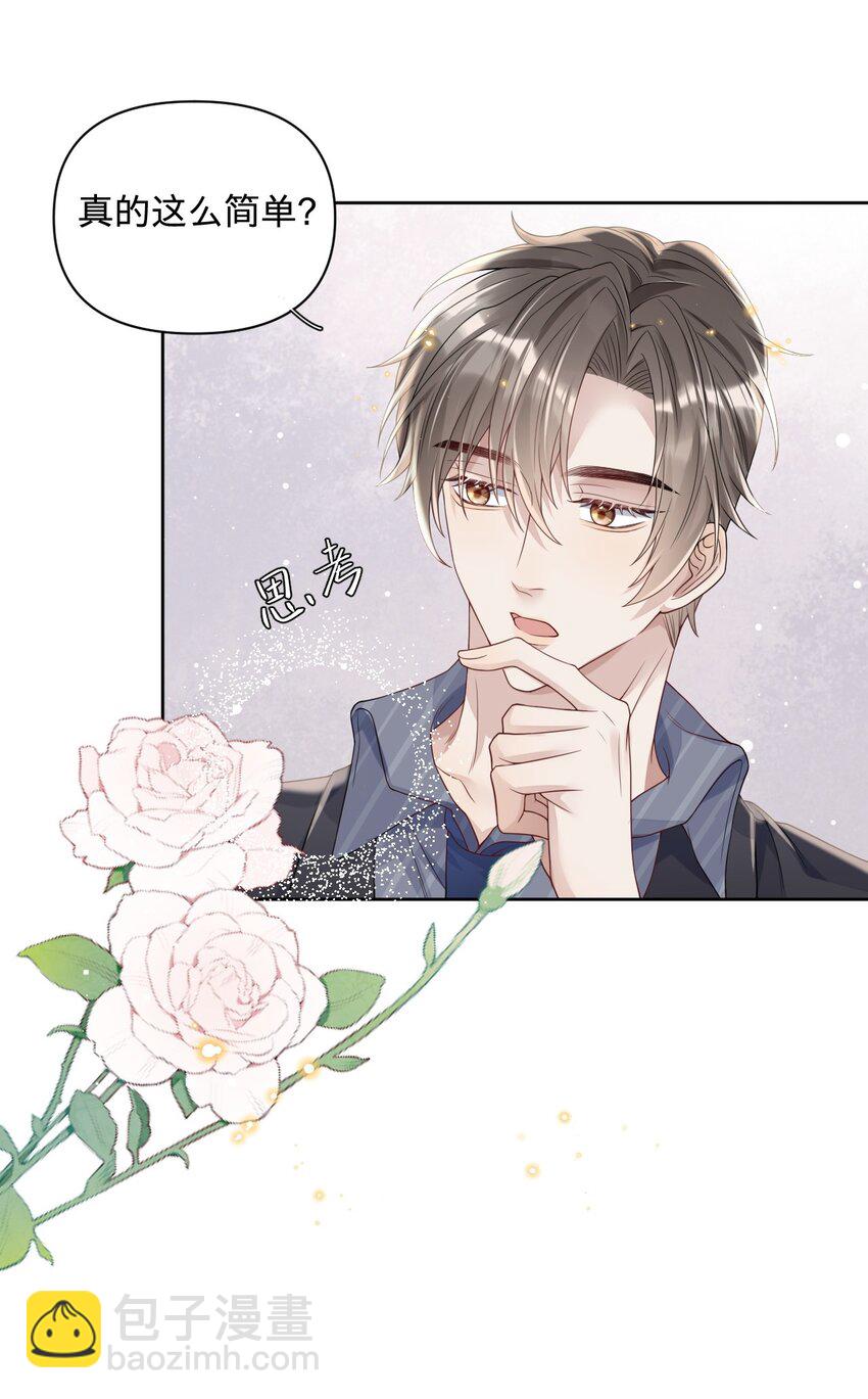 022 全世界都在嗑我和老板cp-第22话