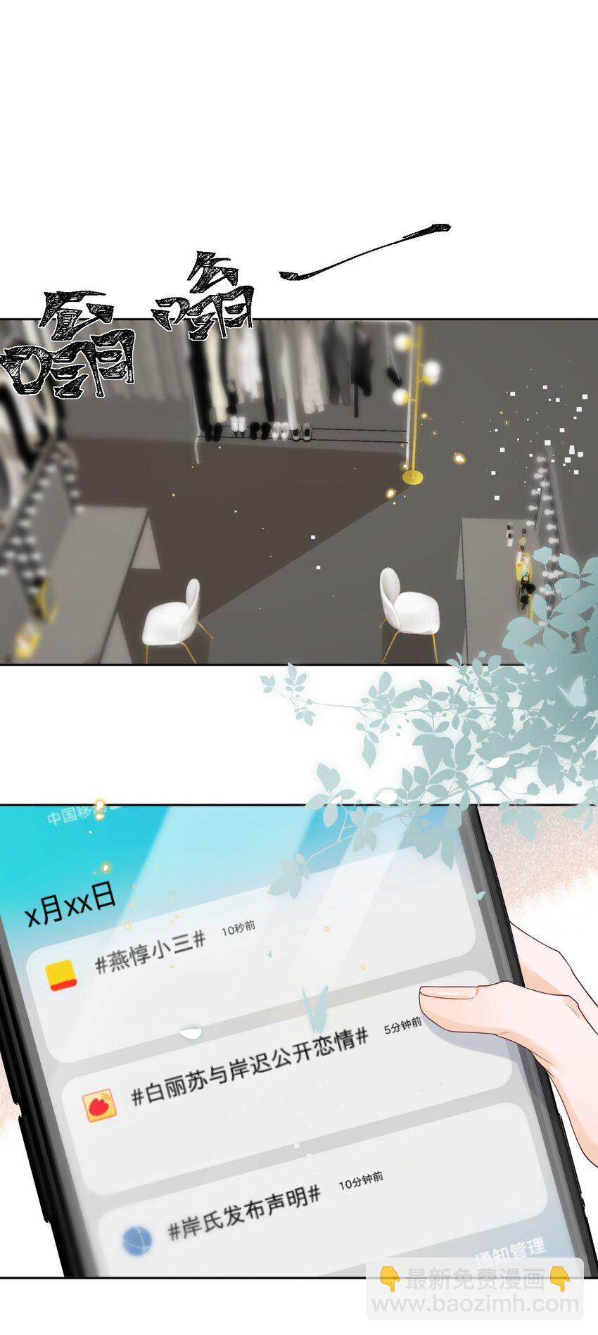 022 全世界都在嗑我和老板cp-第22话