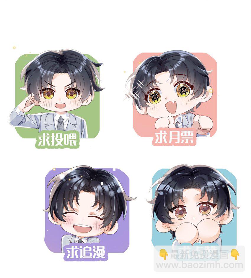 022 全世界都在嗑我和老板cp-第22话