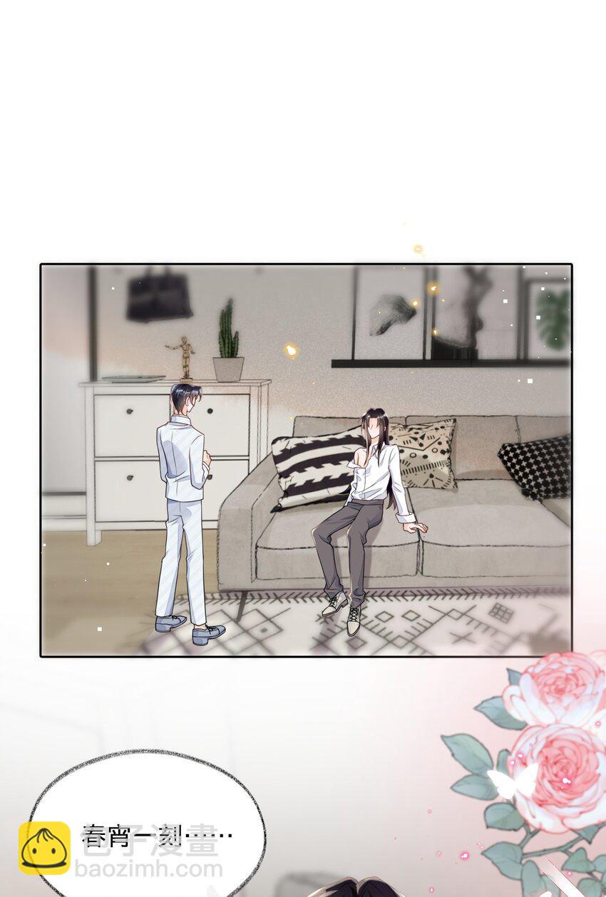 022 全世界都在嗑我和老板cp-第22话