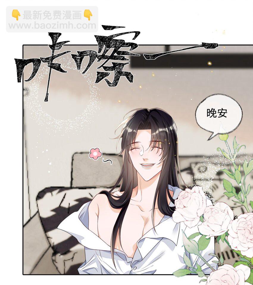 022 全世界都在嗑我和老板cp-第22话