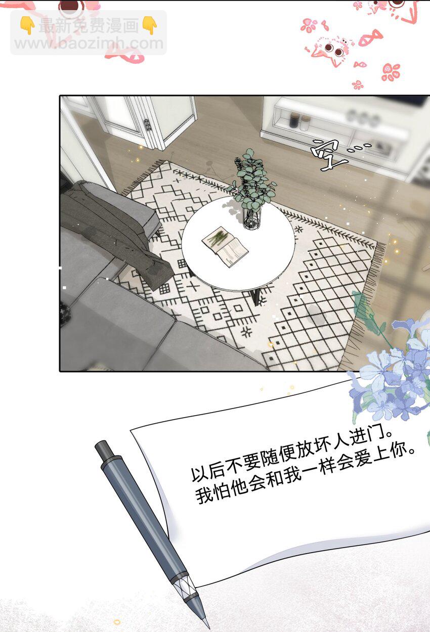 022 全世界都在嗑我和老板cp-第22话