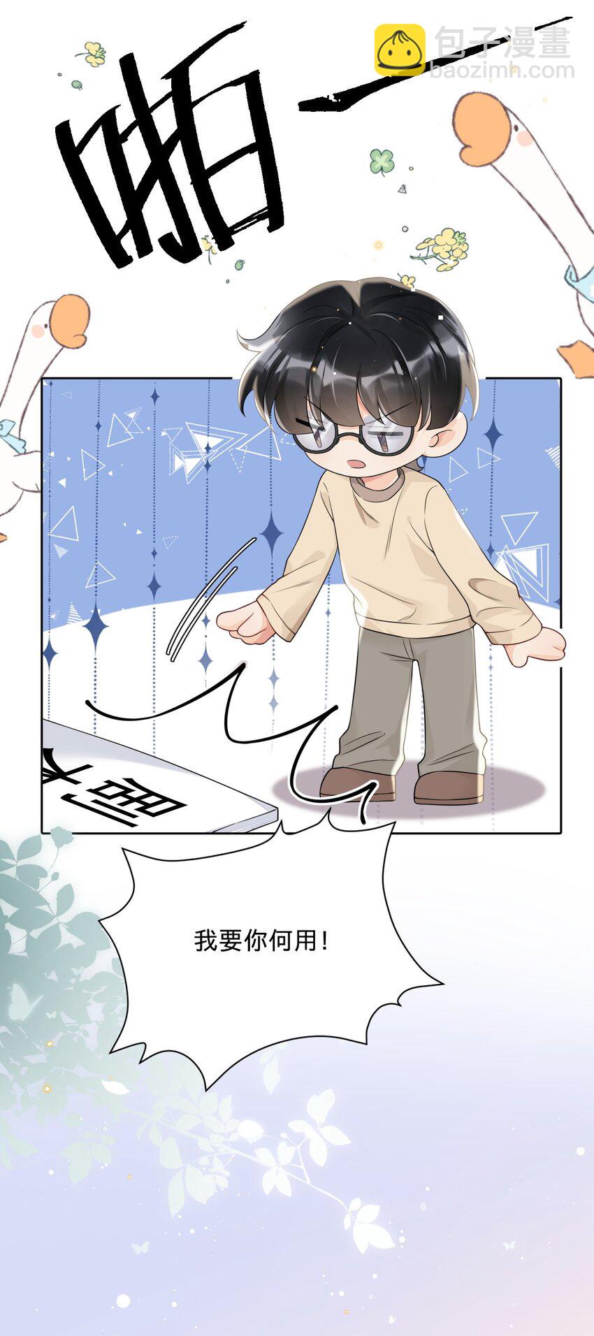 024 我的燕哥哥-第24话