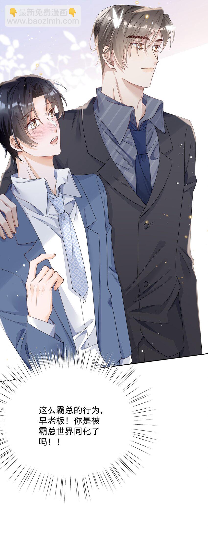 024 我的燕哥哥-第24话