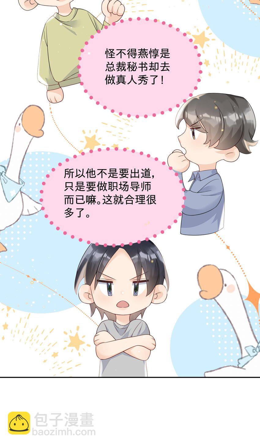 024 我的燕哥哥-第24话