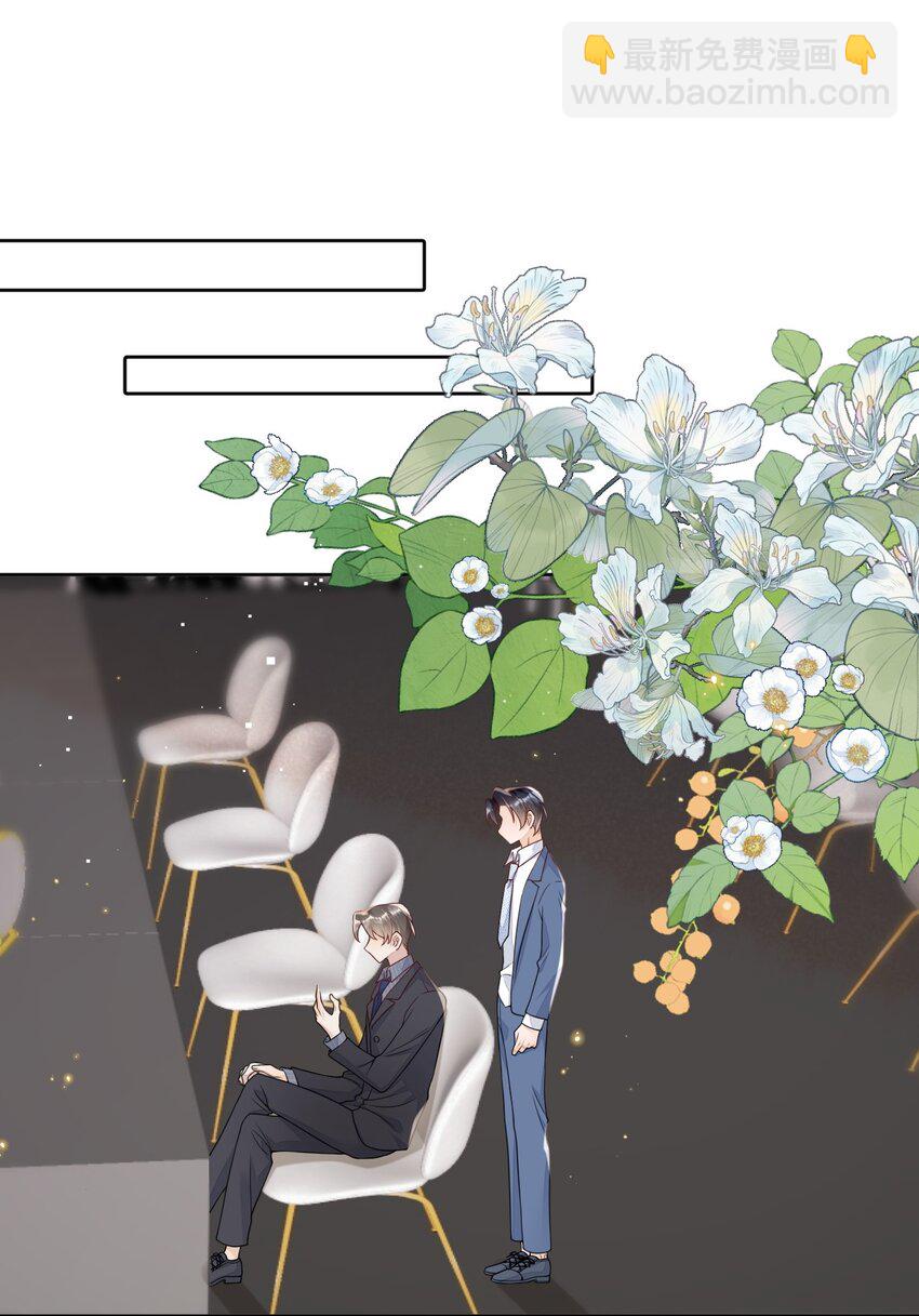 024 我的燕哥哥-第24话