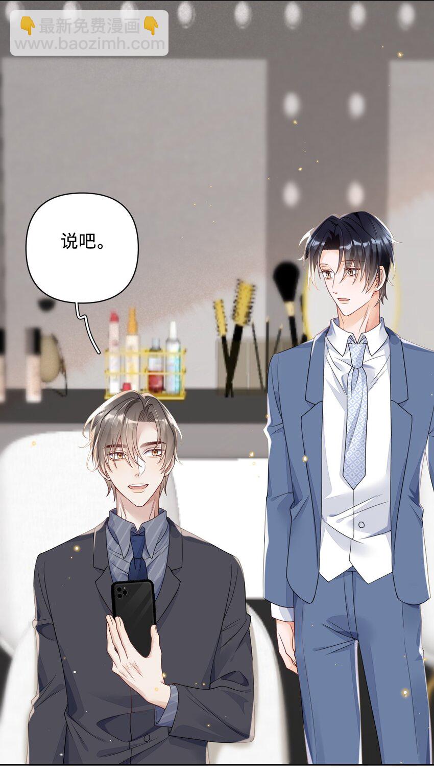 024 我的燕哥哥-第24话