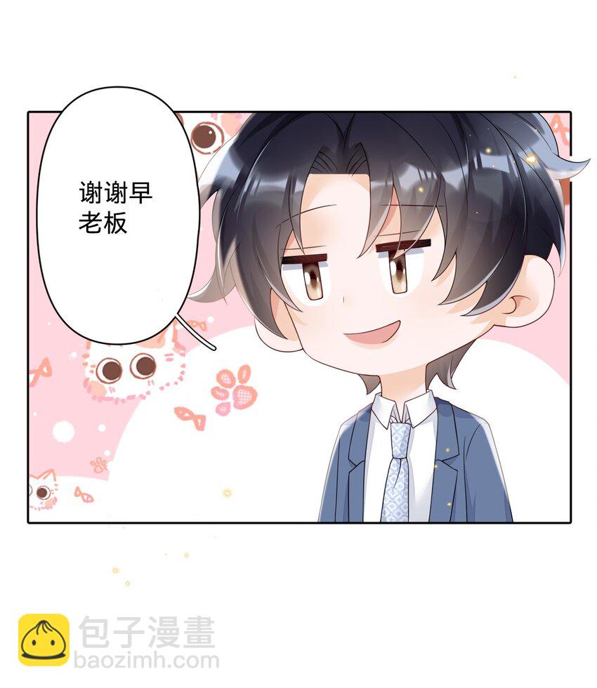 024 我的燕哥哥-第24话