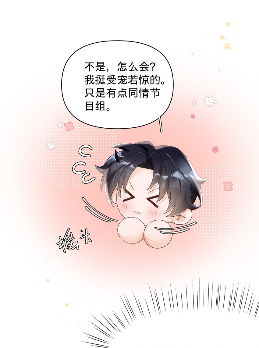 024 我的燕哥哥-第24话