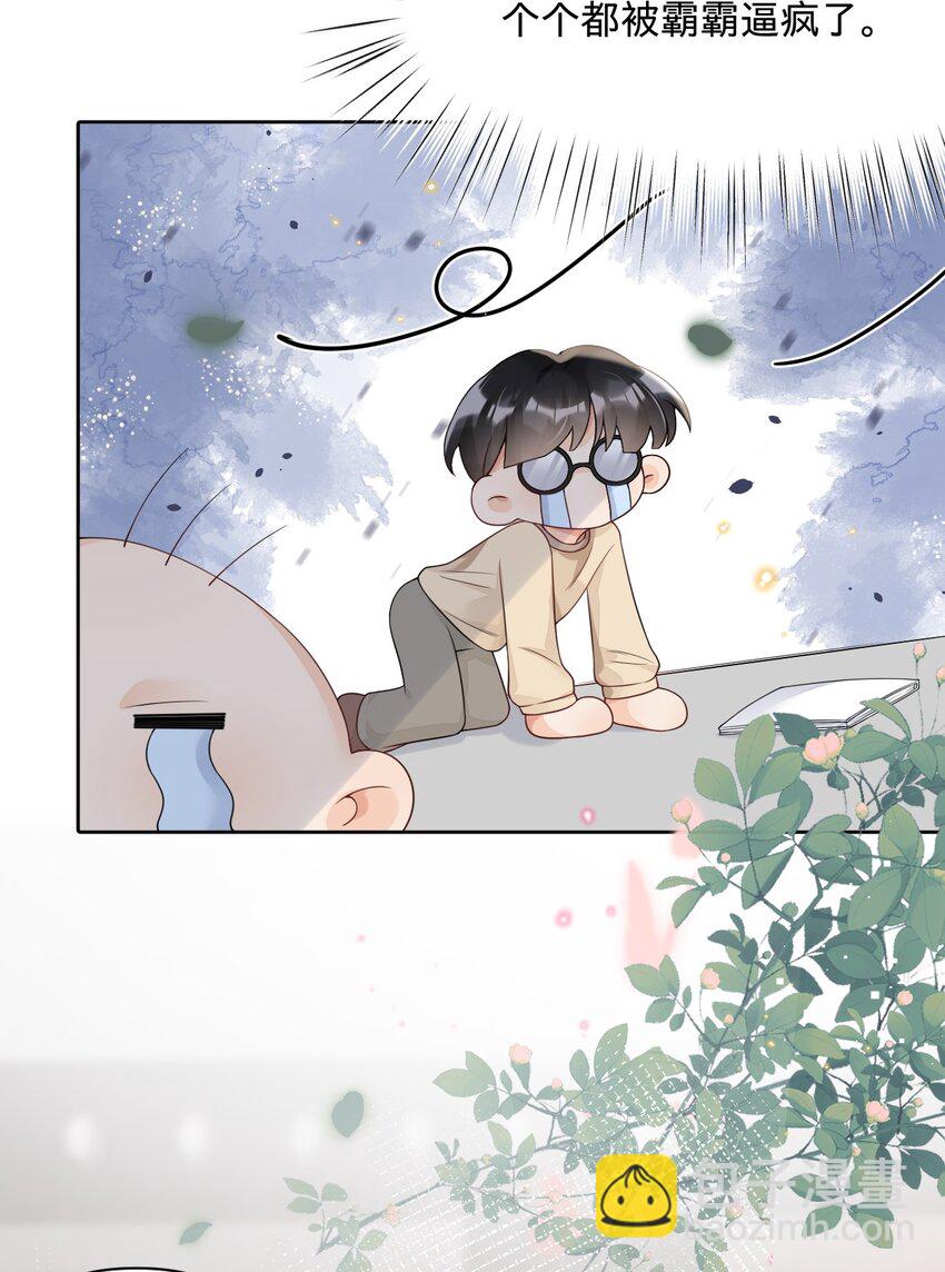 024 我的燕哥哥-第24话