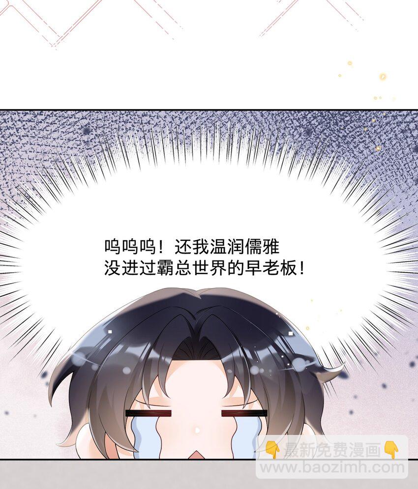 024 我的燕哥哥-第24话