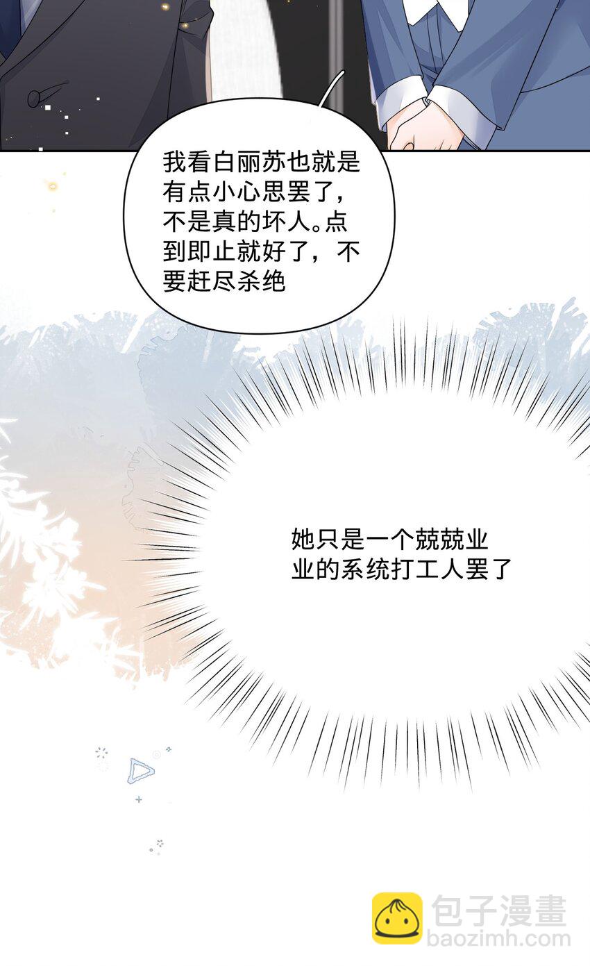 024 我的燕哥哥-第24话