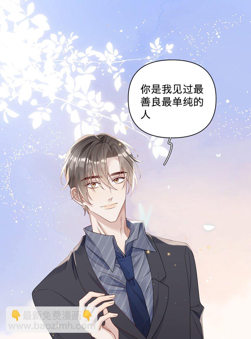 024 我的燕哥哥-第24话