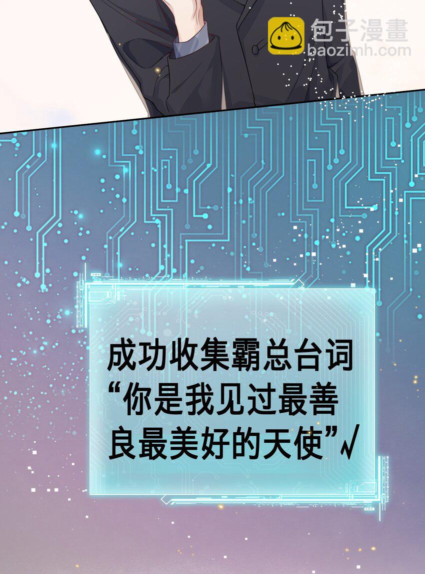 024 我的燕哥哥-第24话