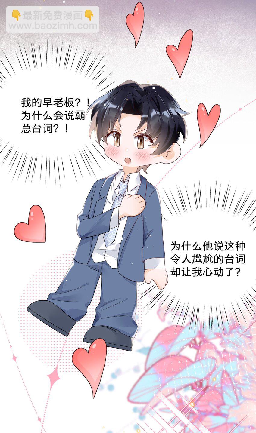 024 我的燕哥哥-第24话