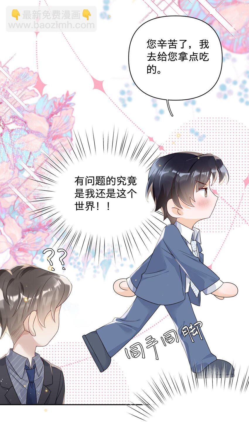 024 我的燕哥哥-第24话