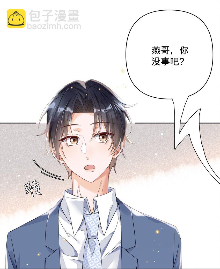 024 我的燕哥哥-第24话