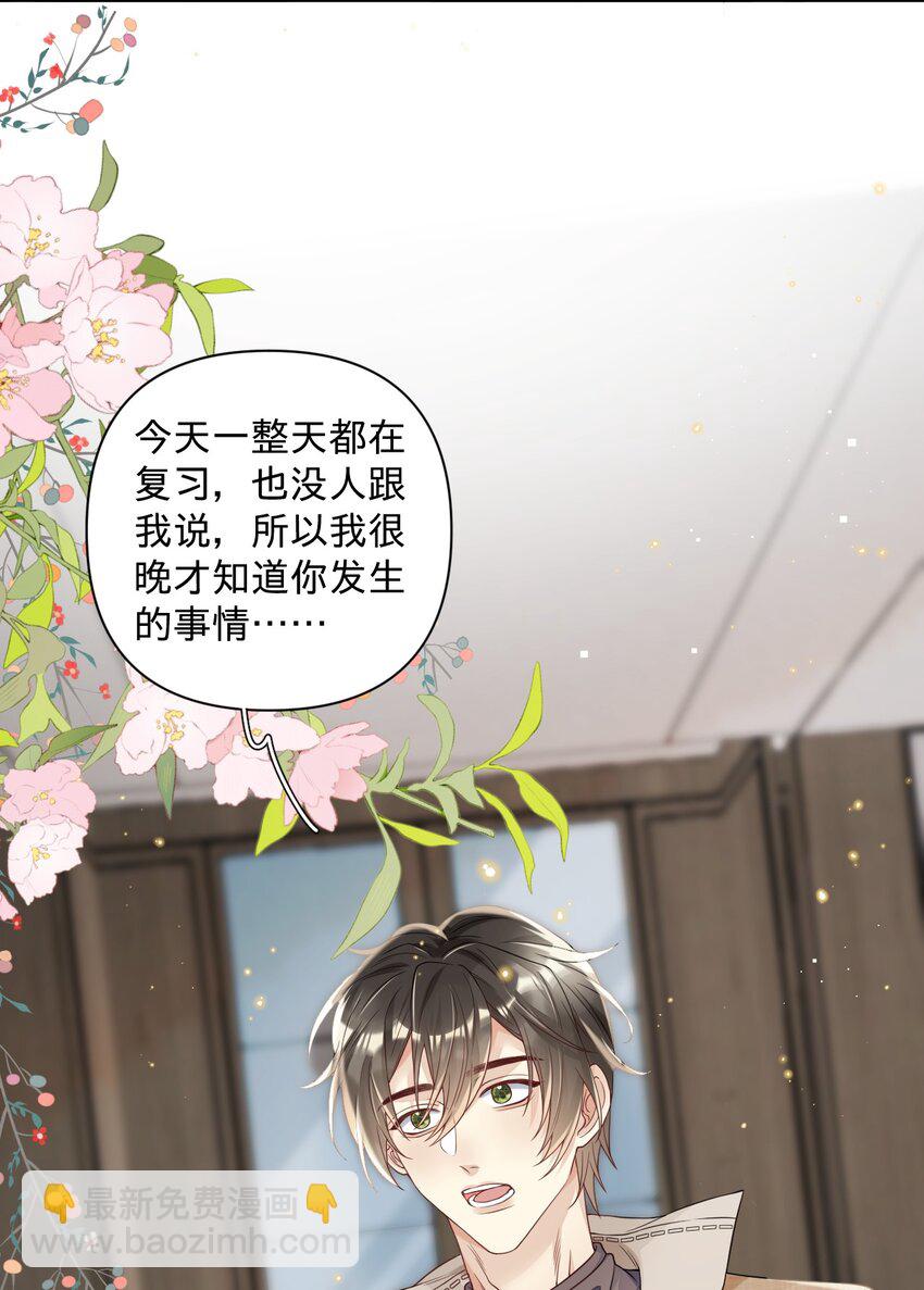 024 我的燕哥哥-第24话