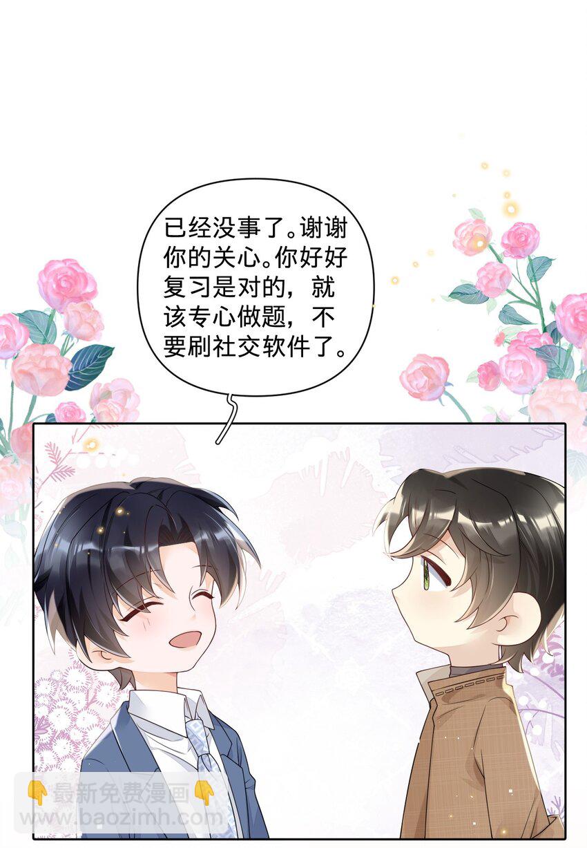 024 我的燕哥哥-第24话