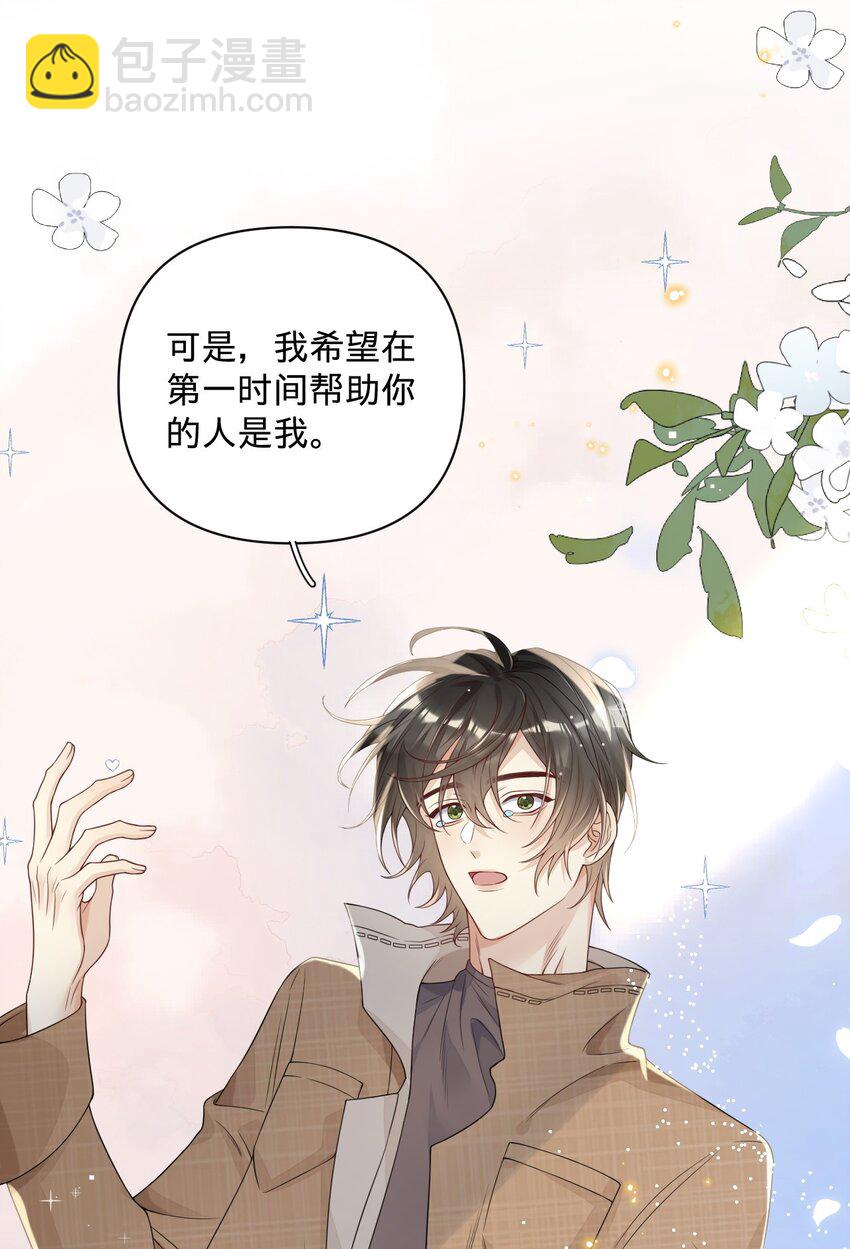 024 我的燕哥哥-第24话