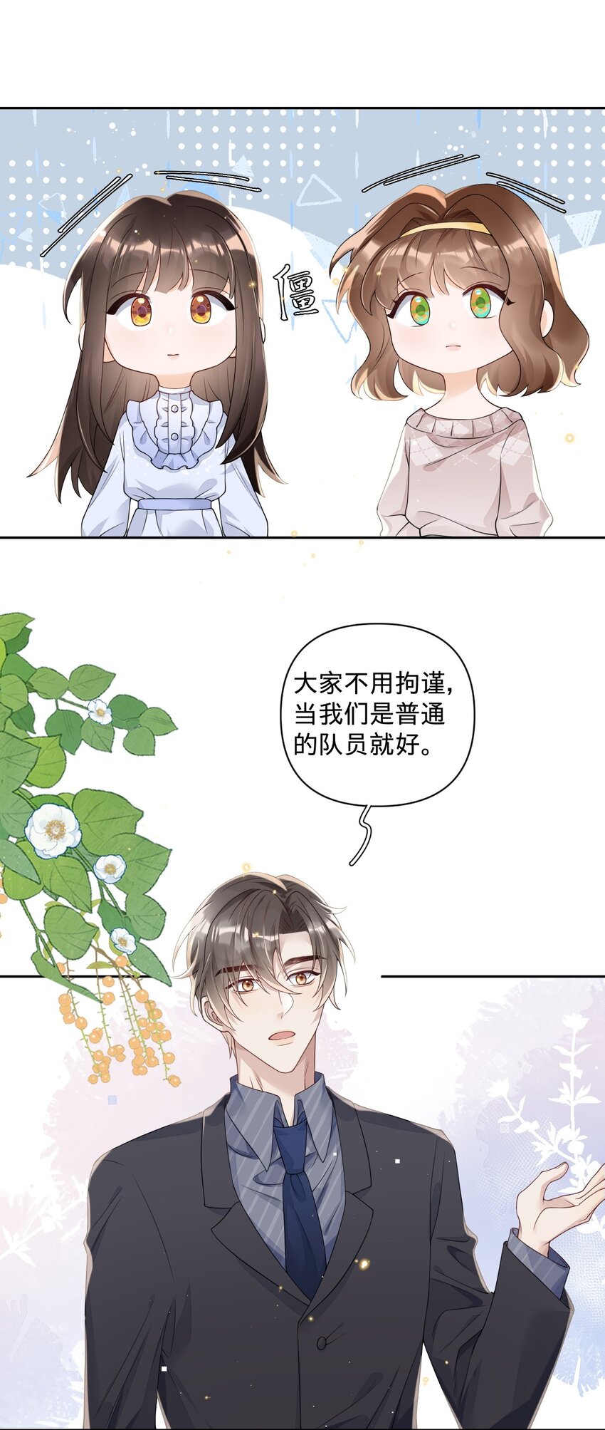 024 我的燕哥哥-第24话