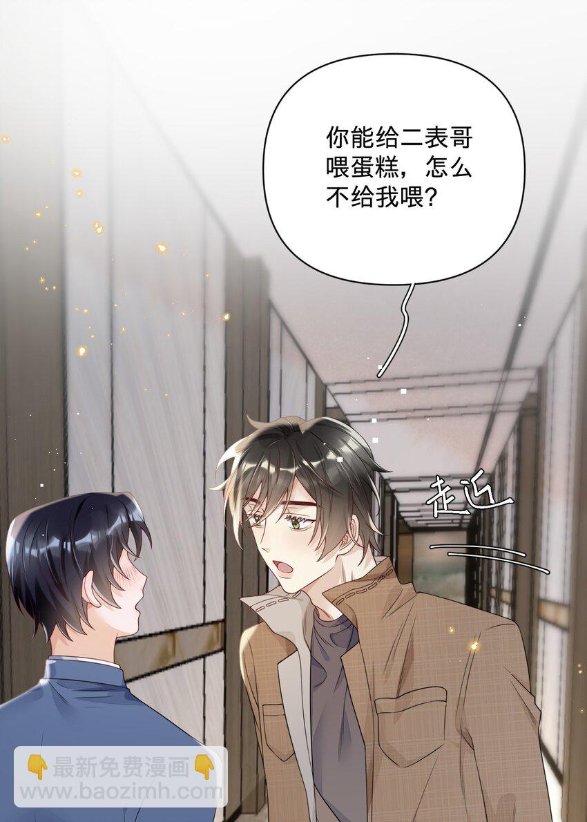 024 我的燕哥哥-第24话