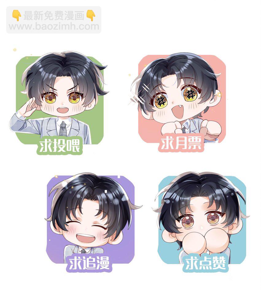 024 我的燕哥哥-第24话