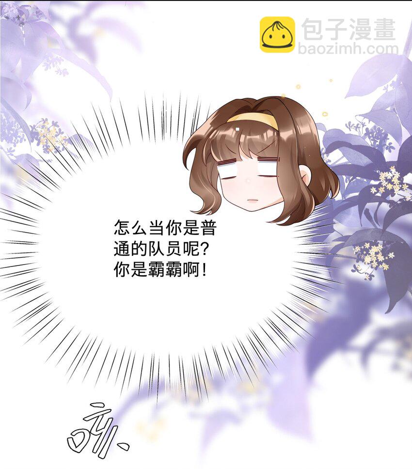 024 我的燕哥哥-第24话