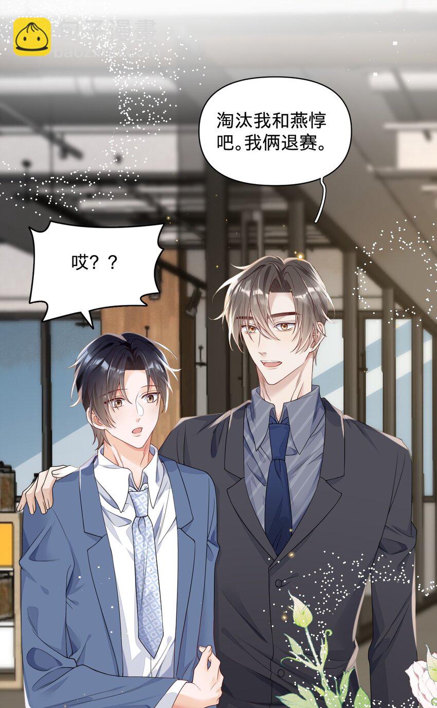 024 我的燕哥哥-第24话