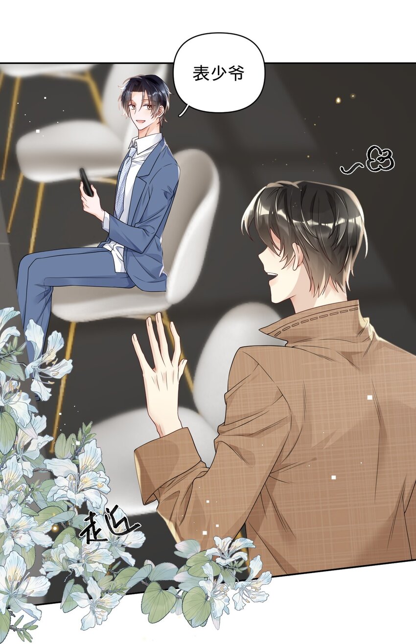 026 不要对孩子太严厉-第26话