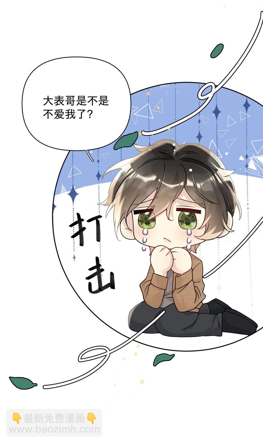 026 不要对孩子太严厉-第26话