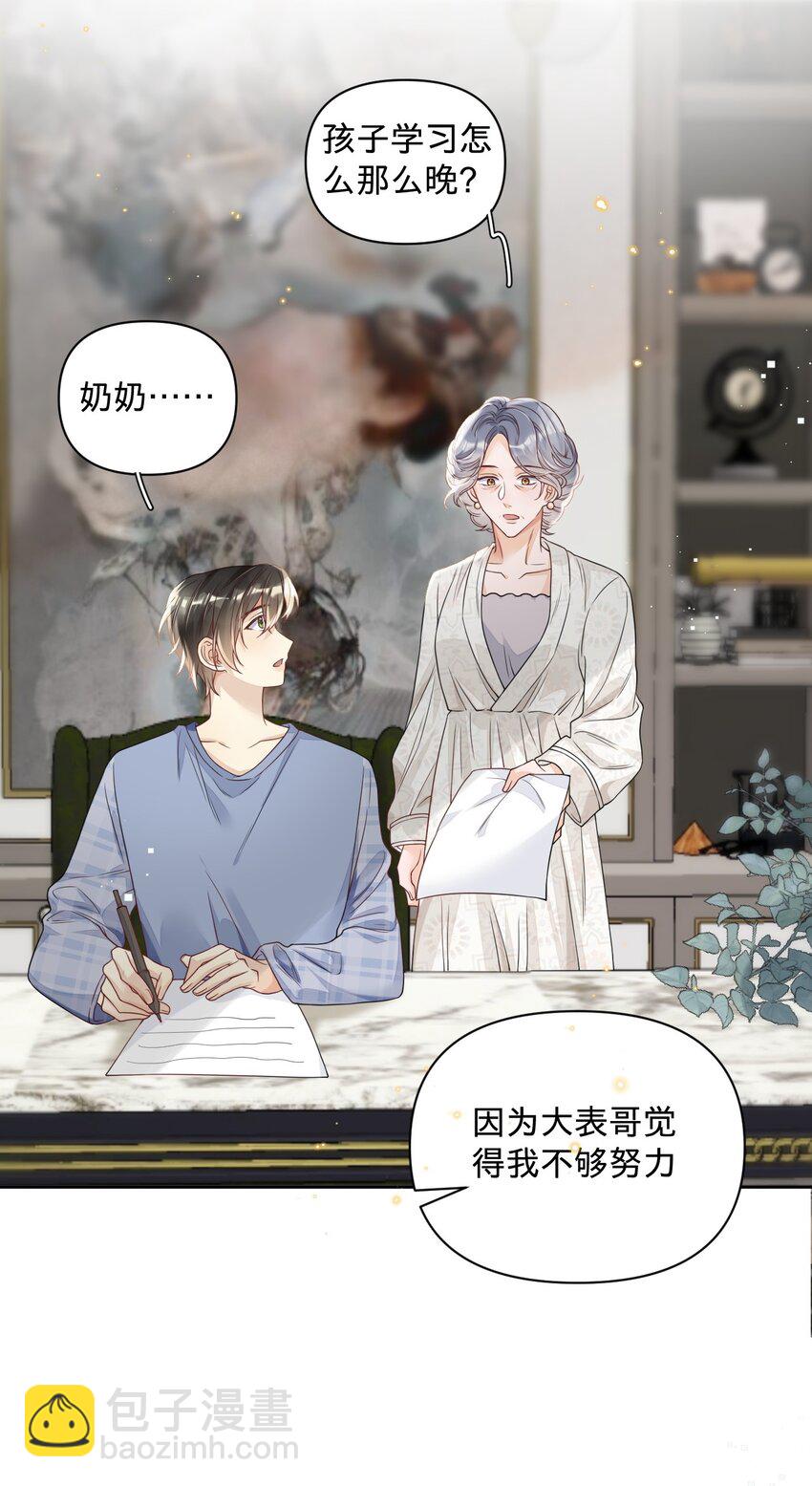 026 不要对孩子太严厉-第26话